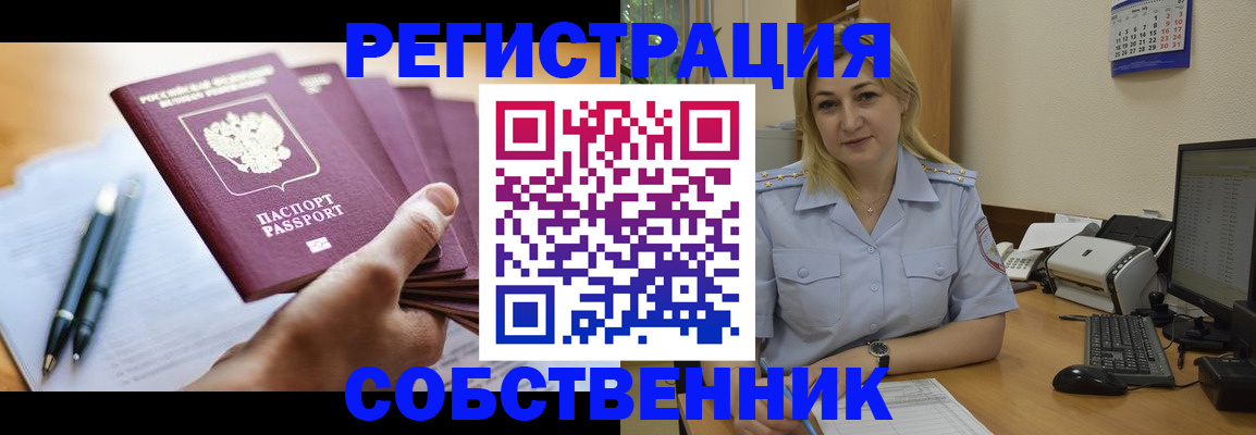 прописка штамп в Нелидово