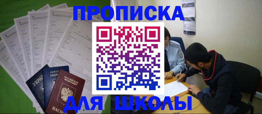 прописка для военкомата в Нелидово